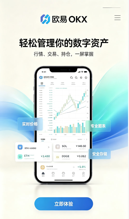 欧交易所app官网安装常见问答