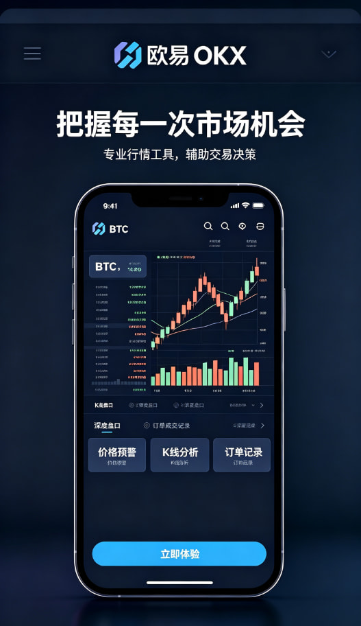 欧交易所app官网安装性能体验